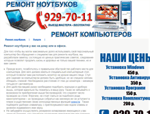 Tablet Screenshot of notebooksvc.ru